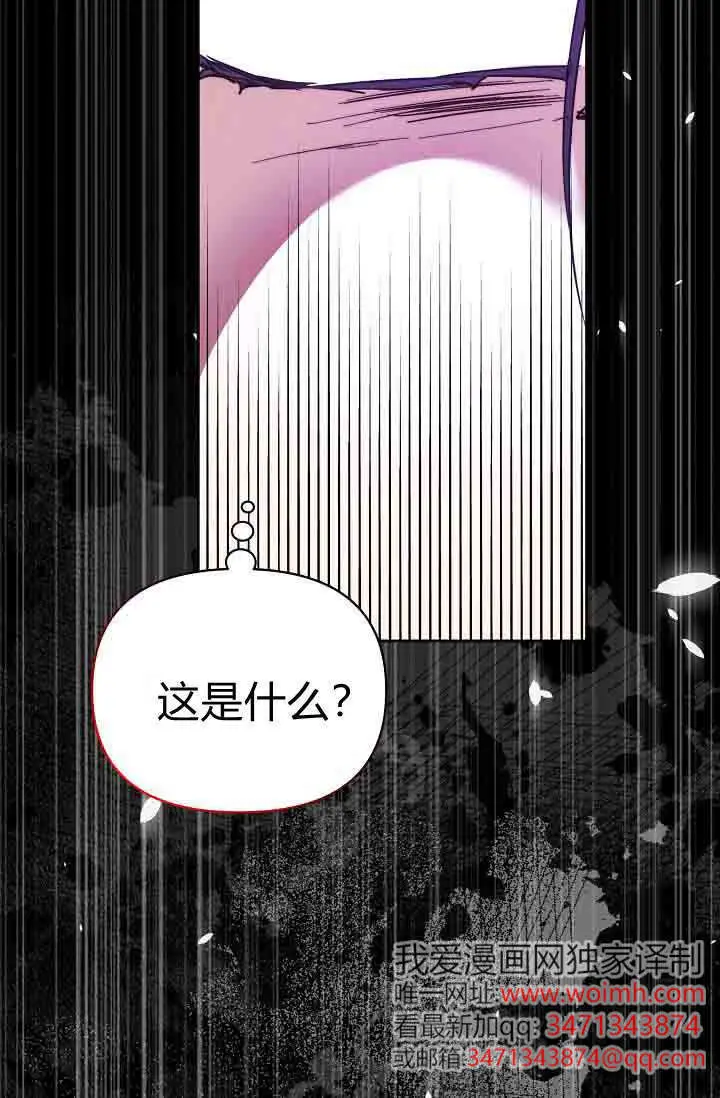 《黑幕男主的限时乳母》第55话图79