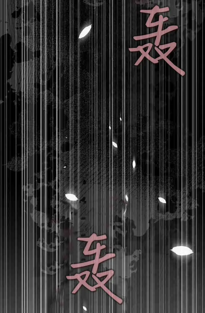 《黑幕男主的限时乳母》第55话图82