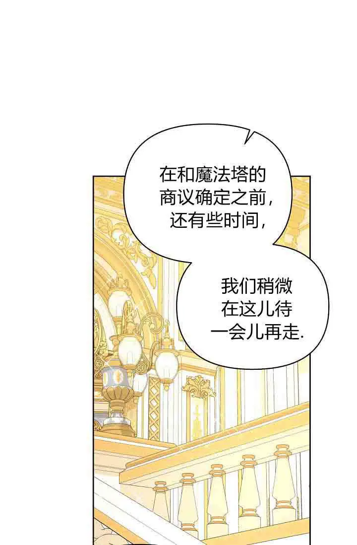 《黑幕男主的限时乳母》第55话图90