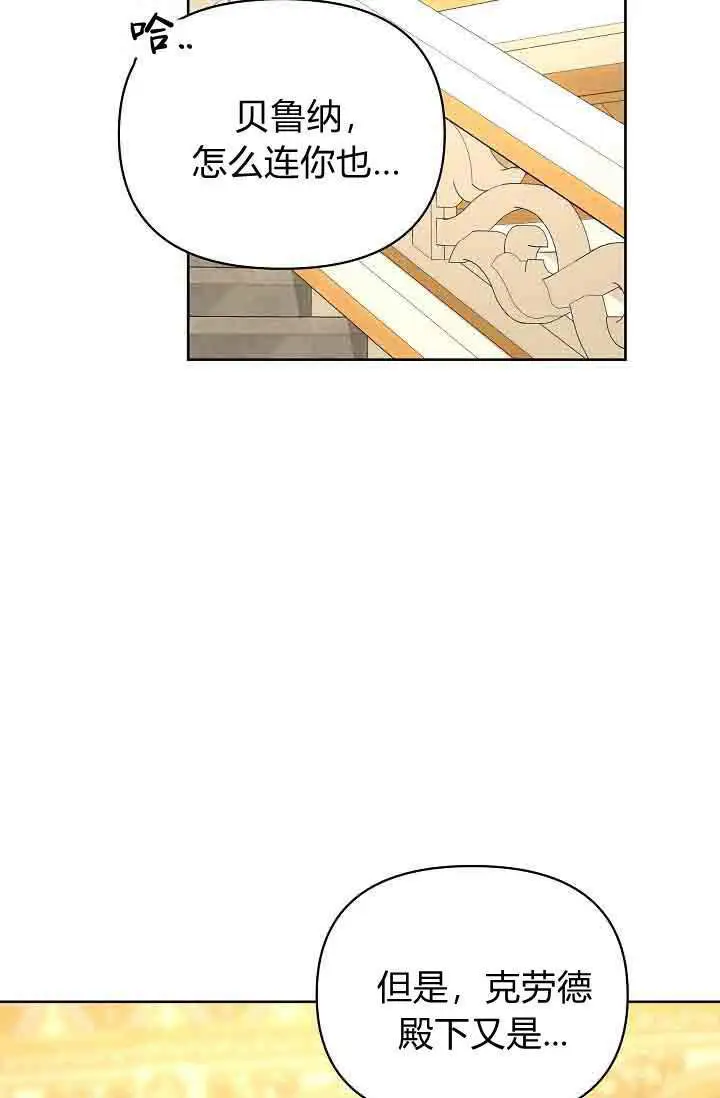 《黑幕男主的限时乳母》第55话图91