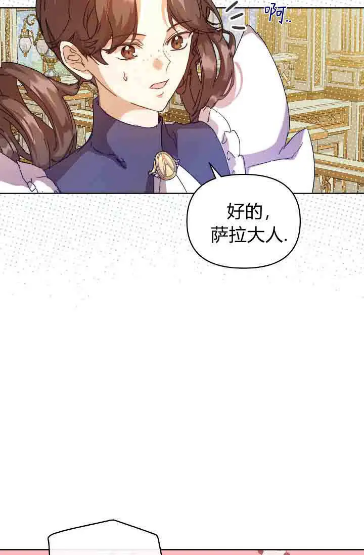 《黑幕男主的限时乳母》第55话图96