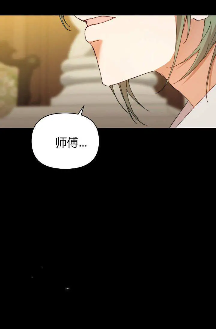 《黑幕男主的限时乳母》第56话图112