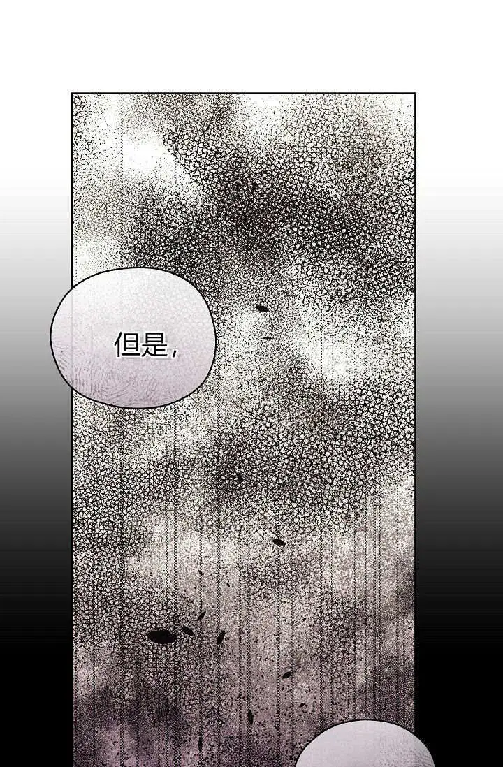 《黑幕男主的限时乳母》第56话图116