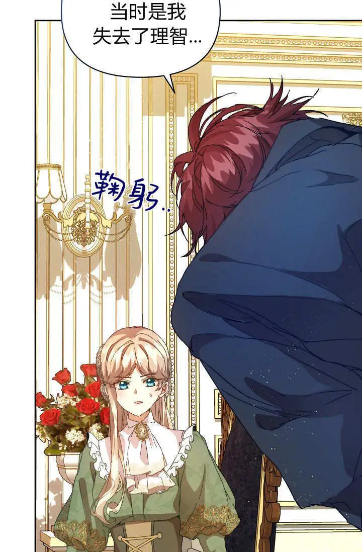 《黑幕男主的限时乳母》第56话图21