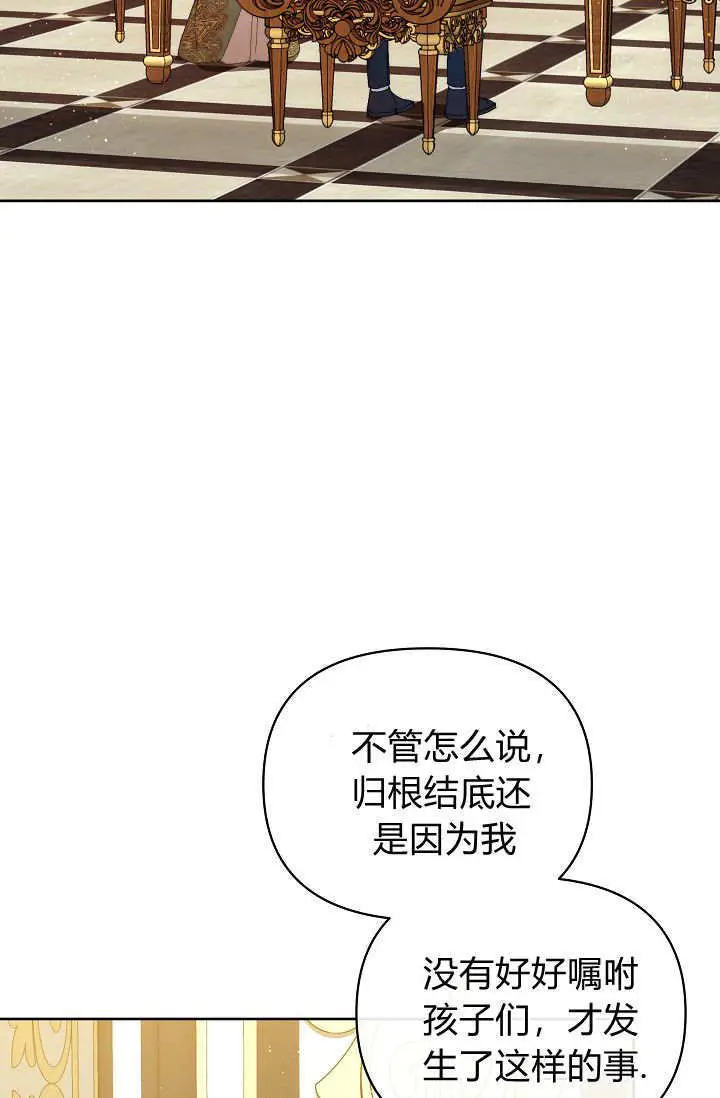 《黑幕男主的限时乳母》第56话图24