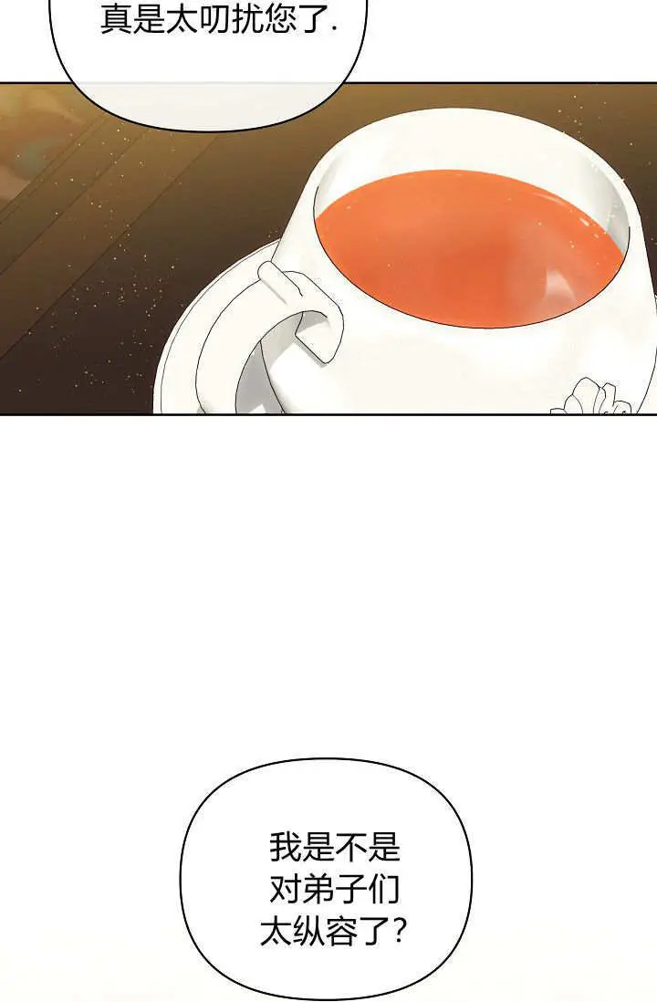 《黑幕男主的限时乳母》第56话图43