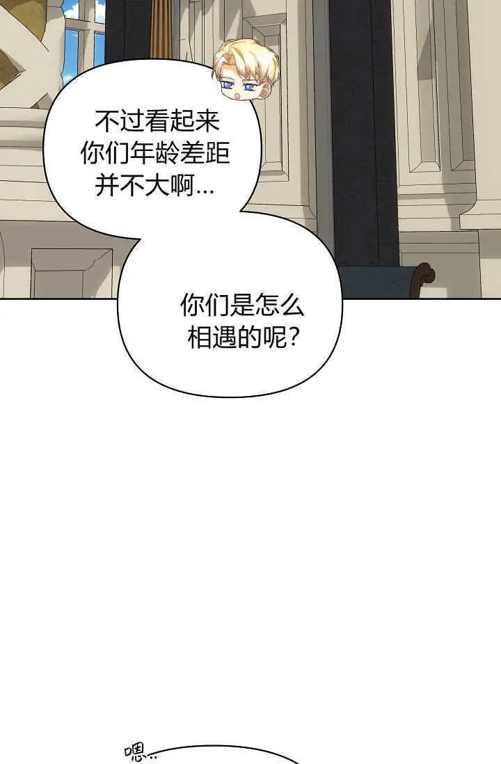 《黑幕男主的限时乳母》第56话图49