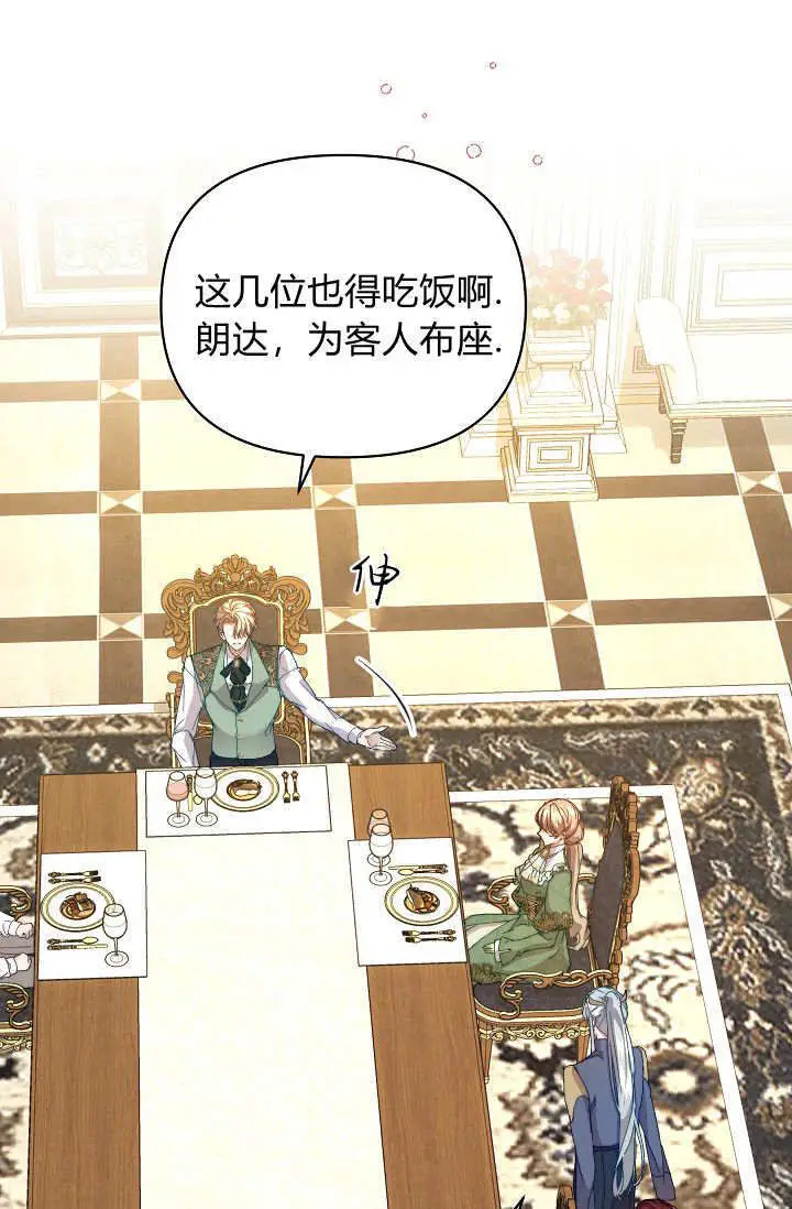 《黑幕男主的限时乳母》第56话图5