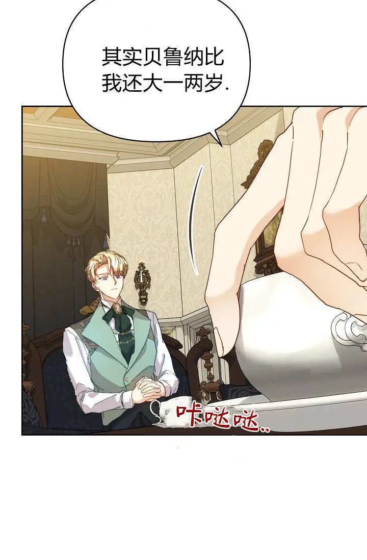 《黑幕男主的限时乳母》第56话图50