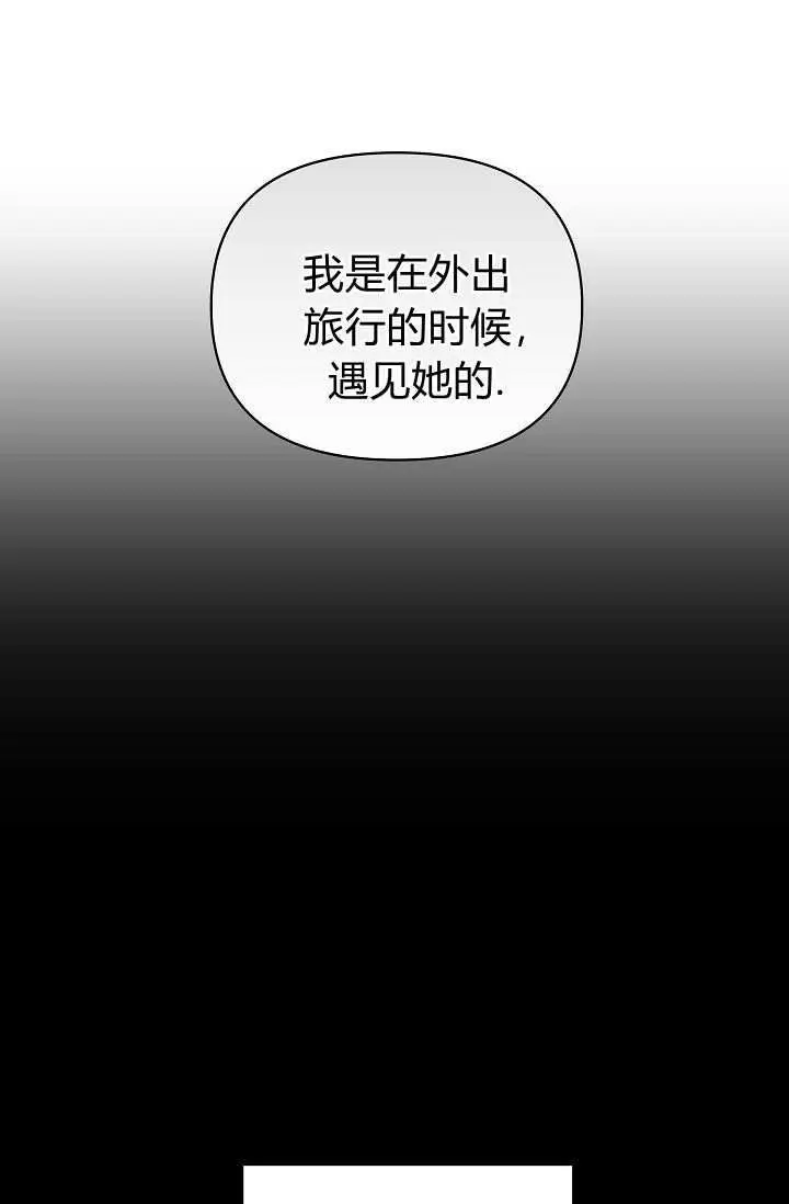 《黑幕男主的限时乳母》第56话图51