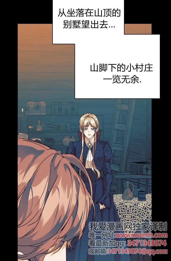 《黑幕男主的限时乳母》第56话图52