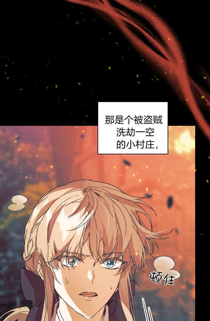 《黑幕男主的限时乳母》第56话图63