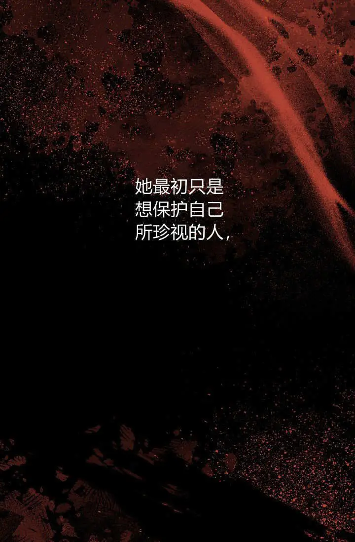 《黑幕男主的限时乳母》第56话图66