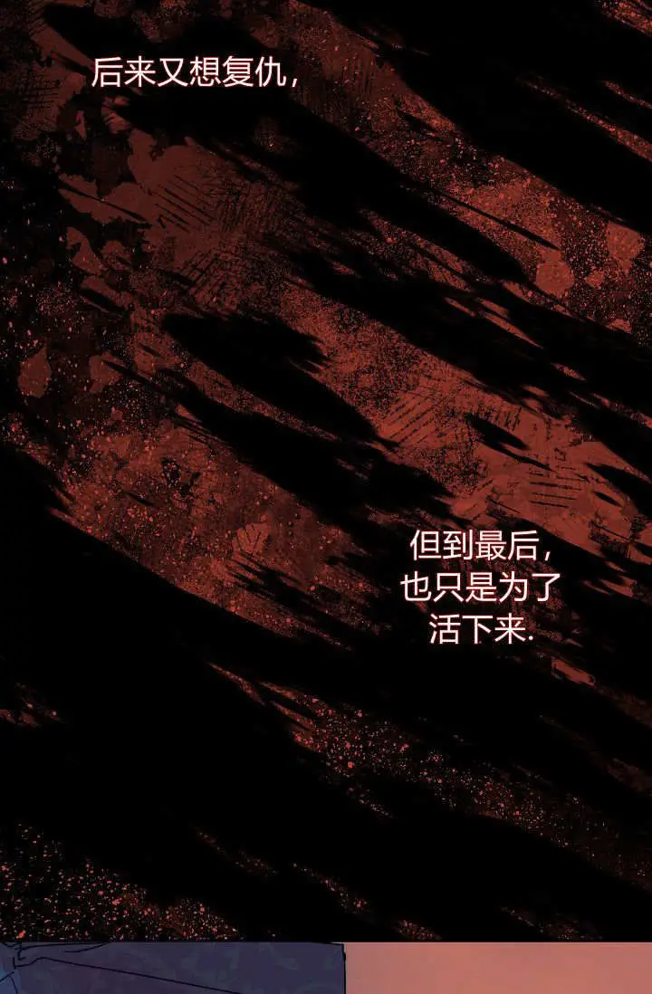 《黑幕男主的限时乳母》第56话图67