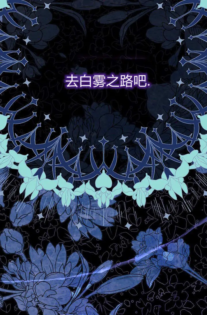《黑幕男主的限时乳母》第56话图77