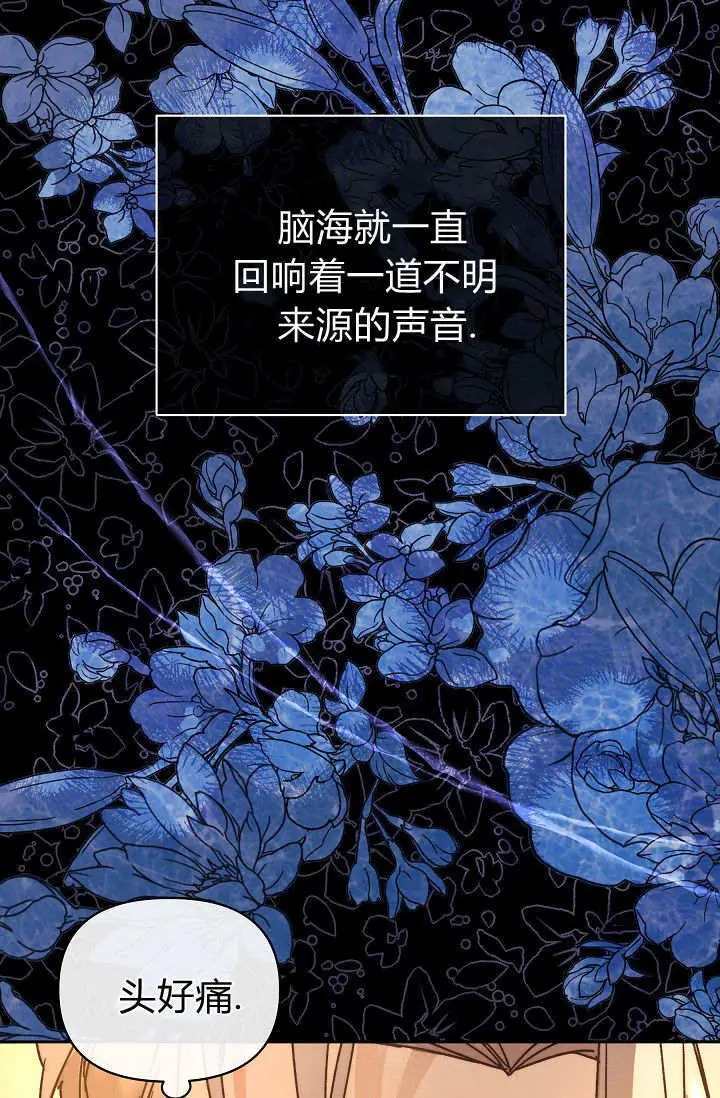 《黑幕男主的限时乳母》第56话图78