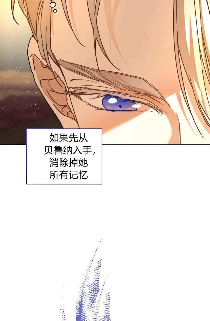 《黑幕男主的限时乳母》第56话图79