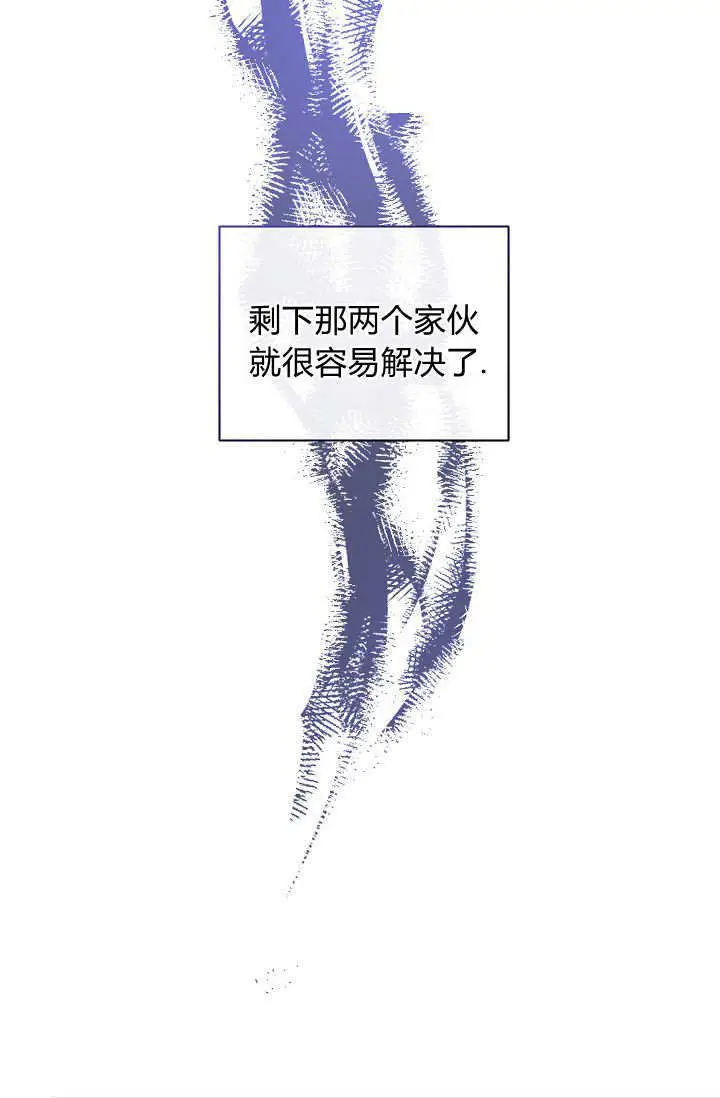 《黑幕男主的限时乳母》第56话图80