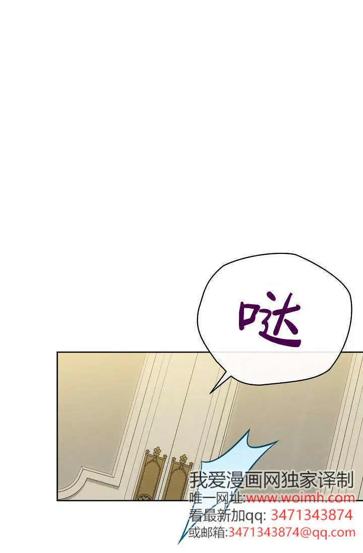 《黑幕男主的限时乳母》第56话图84