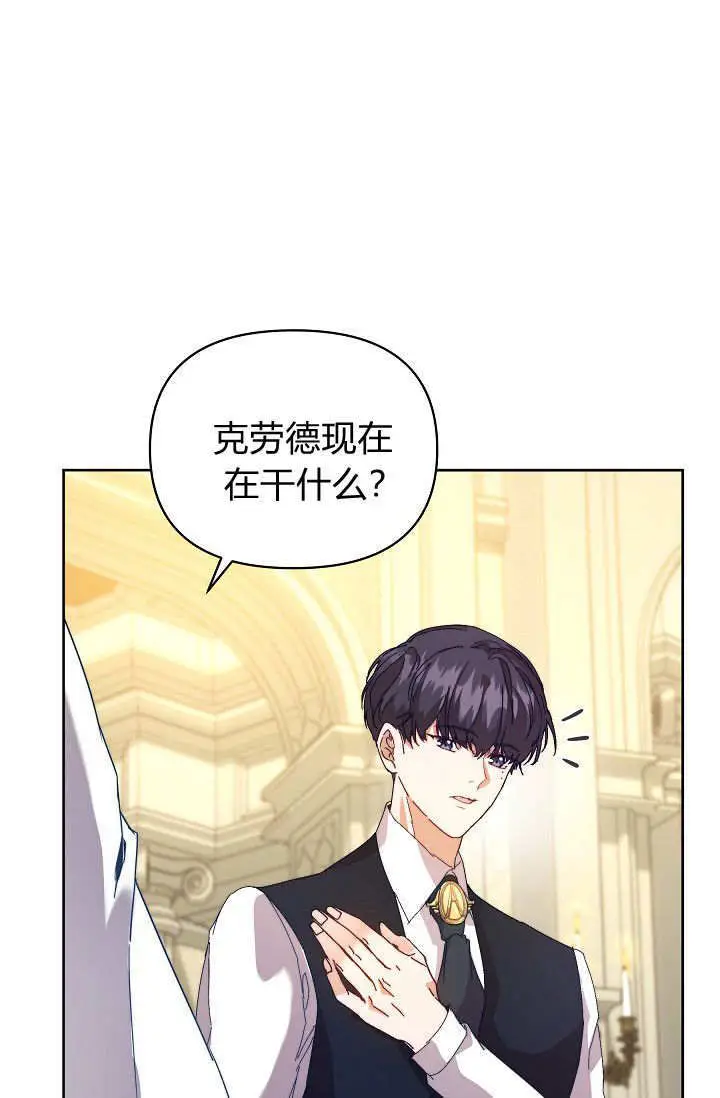 《黑幕男主的限时乳母》第56话图86