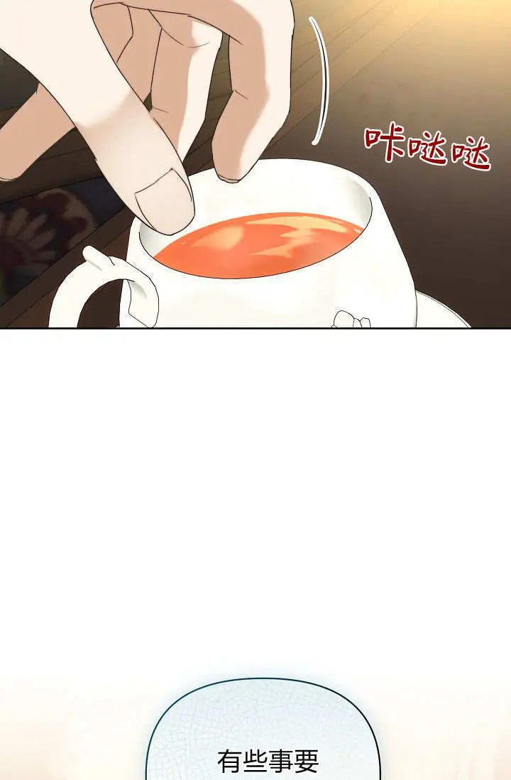 《黑幕男主的限时乳母》第56话图88