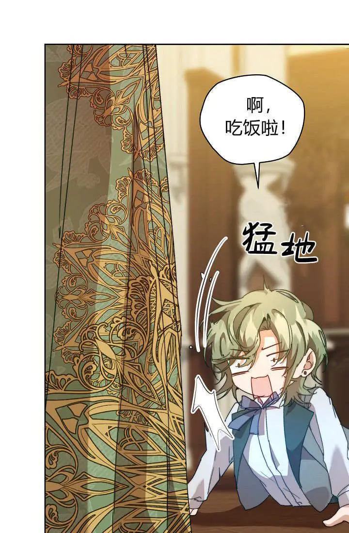 《黑幕男主的限时乳母》第56话图98