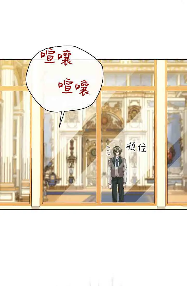 《黑幕男主的限时乳母》第57话图107