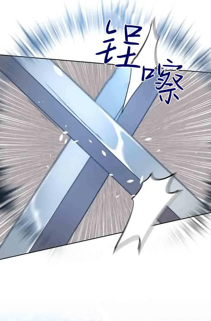 《黑幕男主的限时乳母》第57话图108