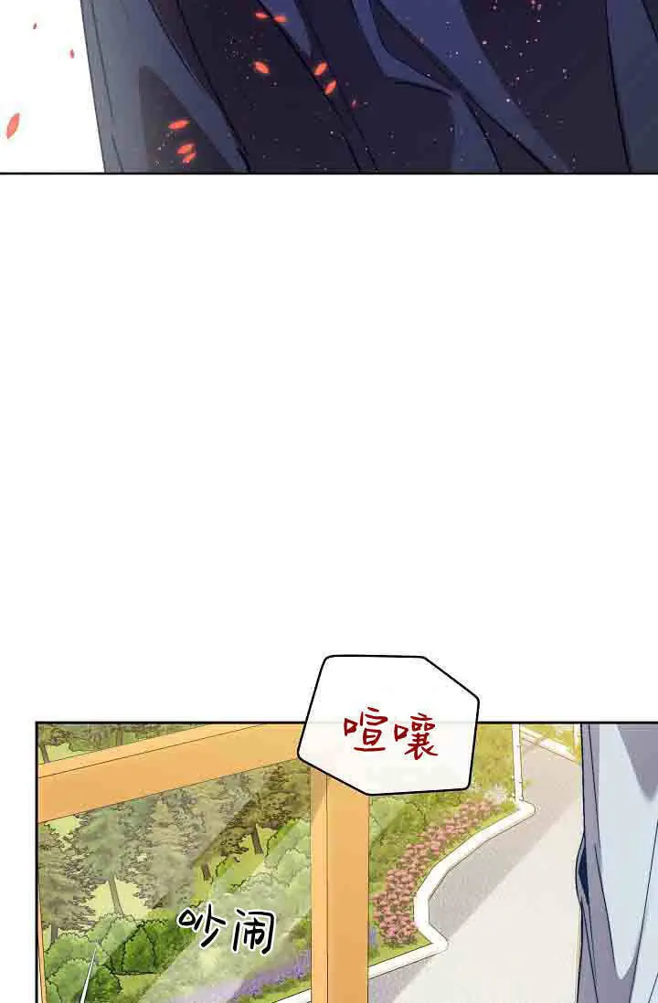 《黑幕男主的限时乳母》第57话图115