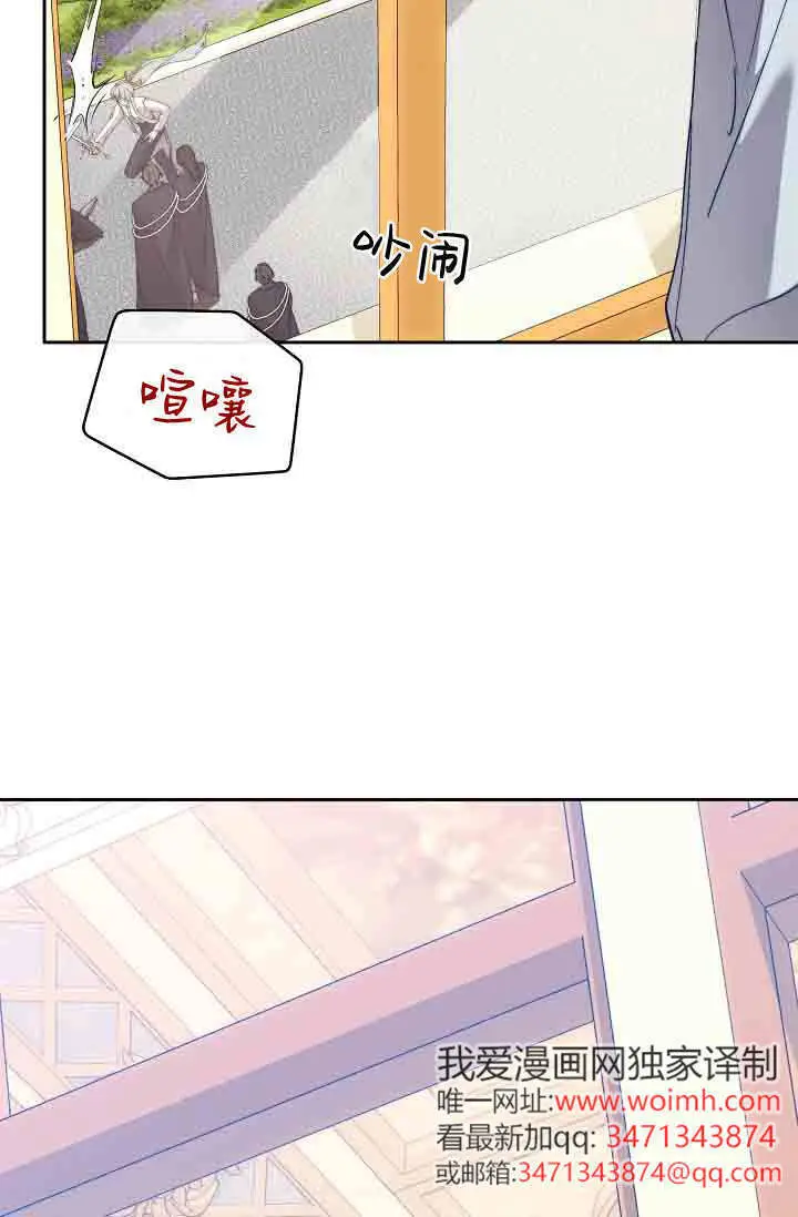 《黑幕男主的限时乳母》第57话图116