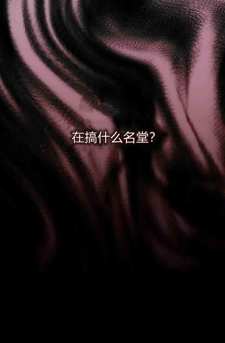 《黑幕男主的限时乳母》第57话图122