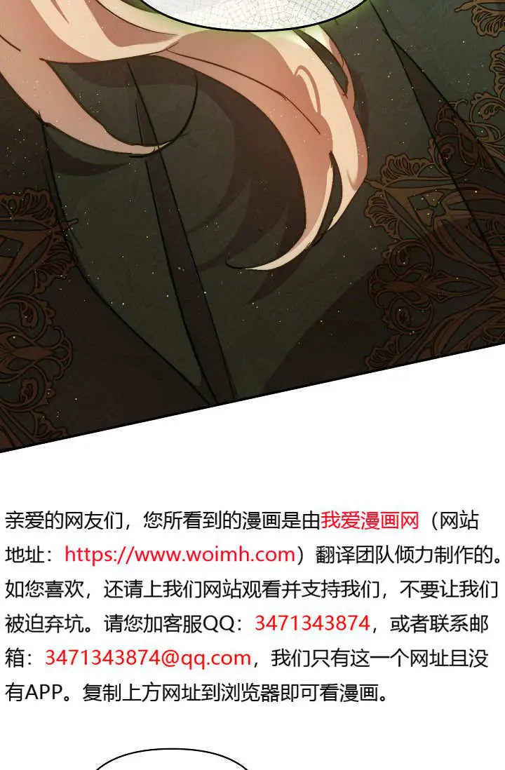 《黑幕男主的限时乳母》第57话图17