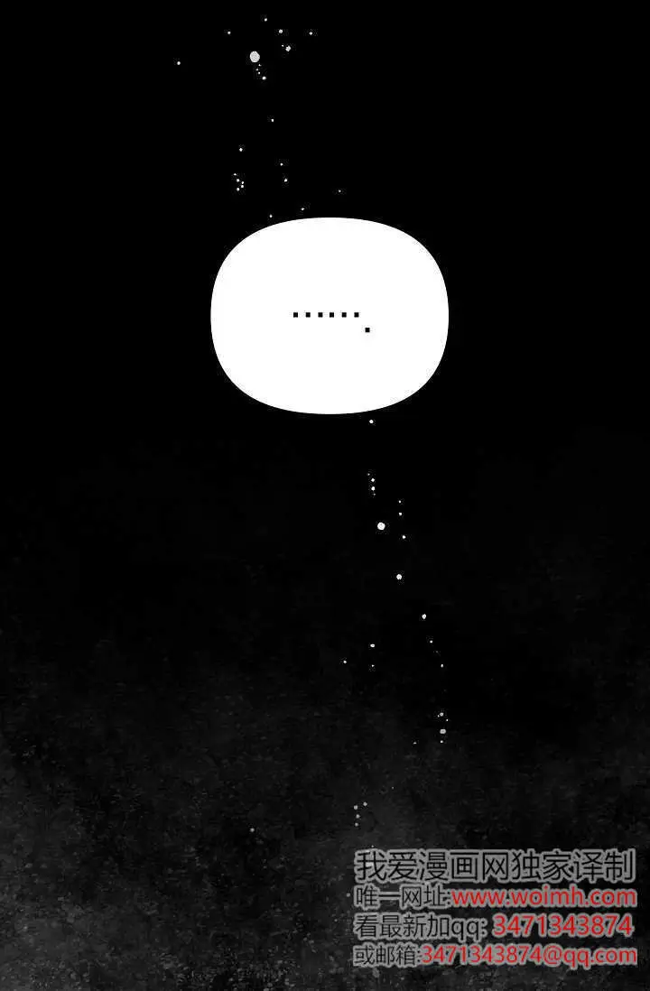 《黑幕男主的限时乳母》第57话图37