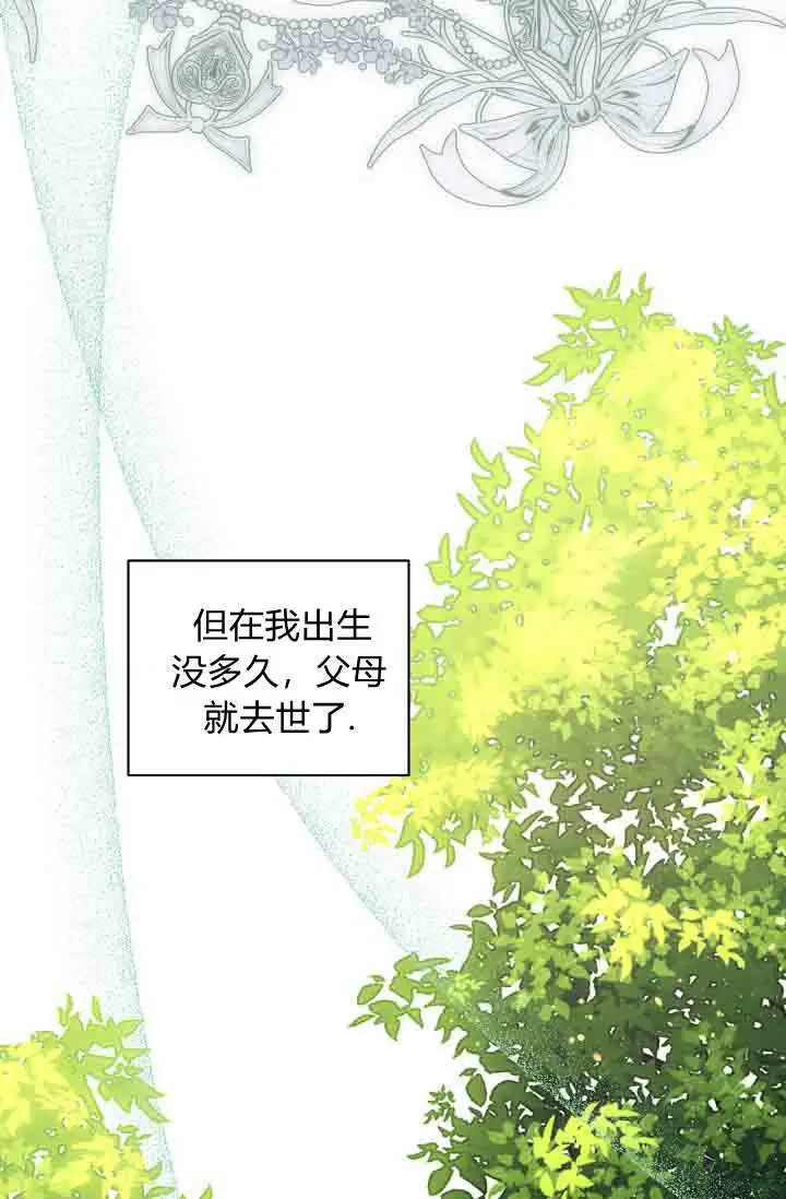 《黑幕男主的限时乳母》第57话图41