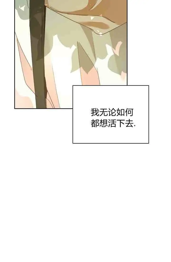 《黑幕男主的限时乳母》第57话图44