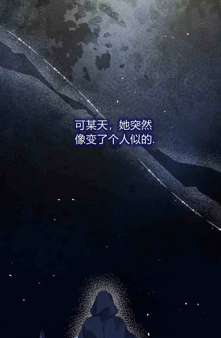 《黑幕男主的限时乳母》第57话图51
