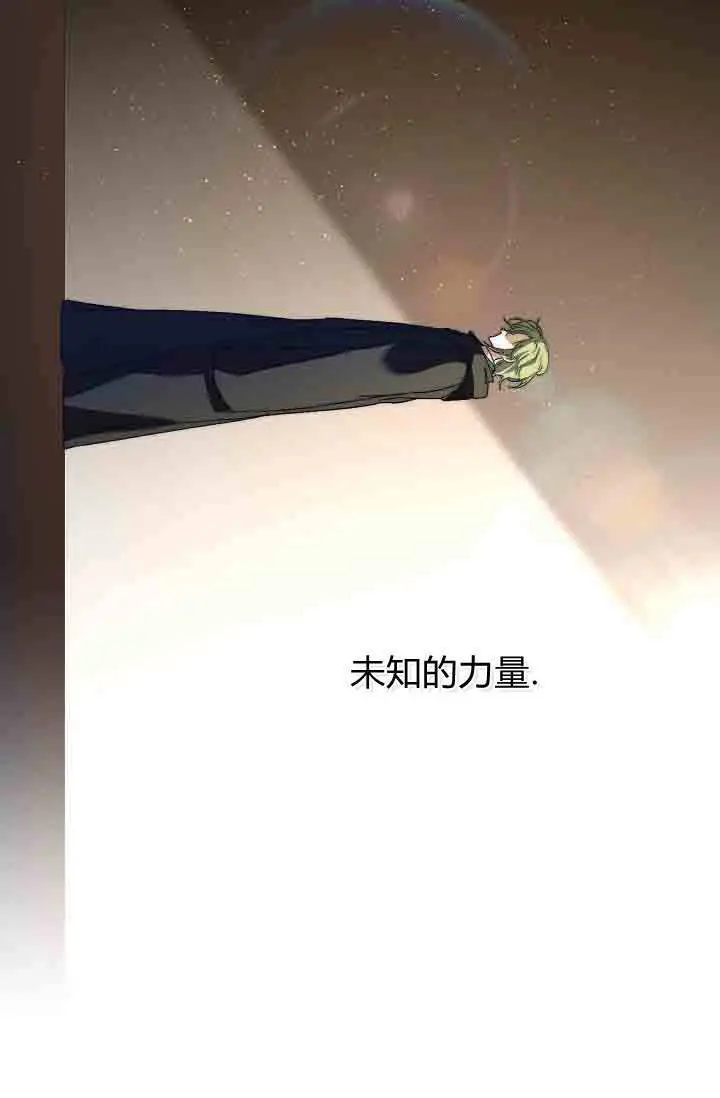 《黑幕男主的限时乳母》第57话图54