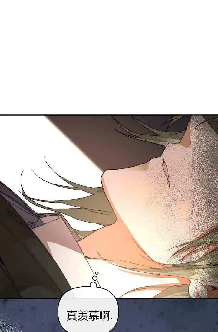 《黑幕男主的限时乳母》第57话图55