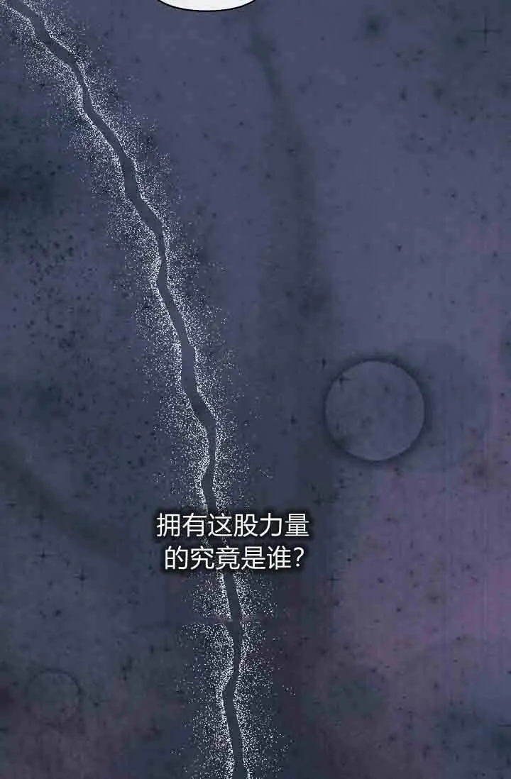 《黑幕男主的限时乳母》第57话图56