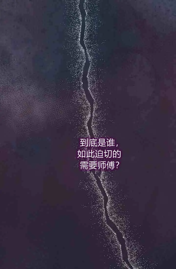 《黑幕男主的限时乳母》第57话图57