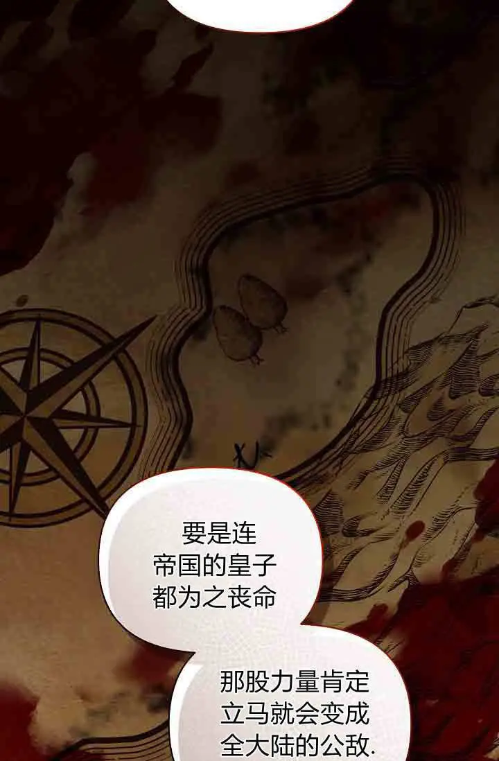 《黑幕男主的限时乳母》第57话图63
