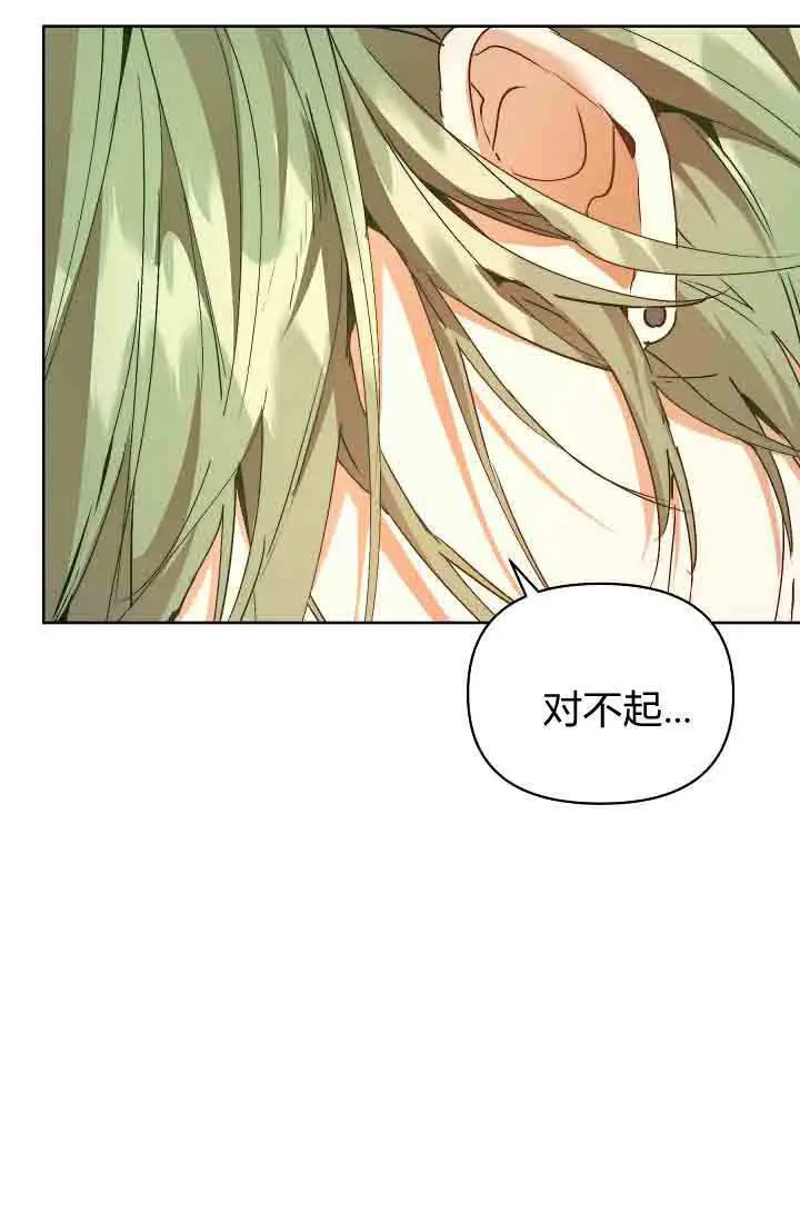 《黑幕男主的限时乳母》第57话图67