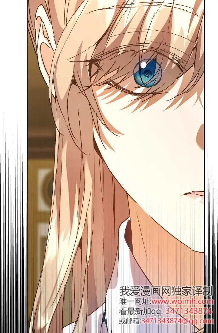 《黑幕男主的限时乳母》第57话图71