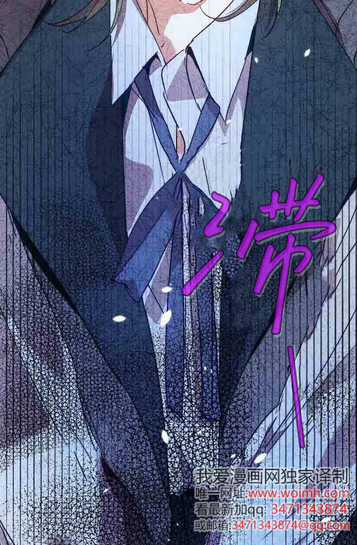 《黑幕男主的限时乳母》第57话图8