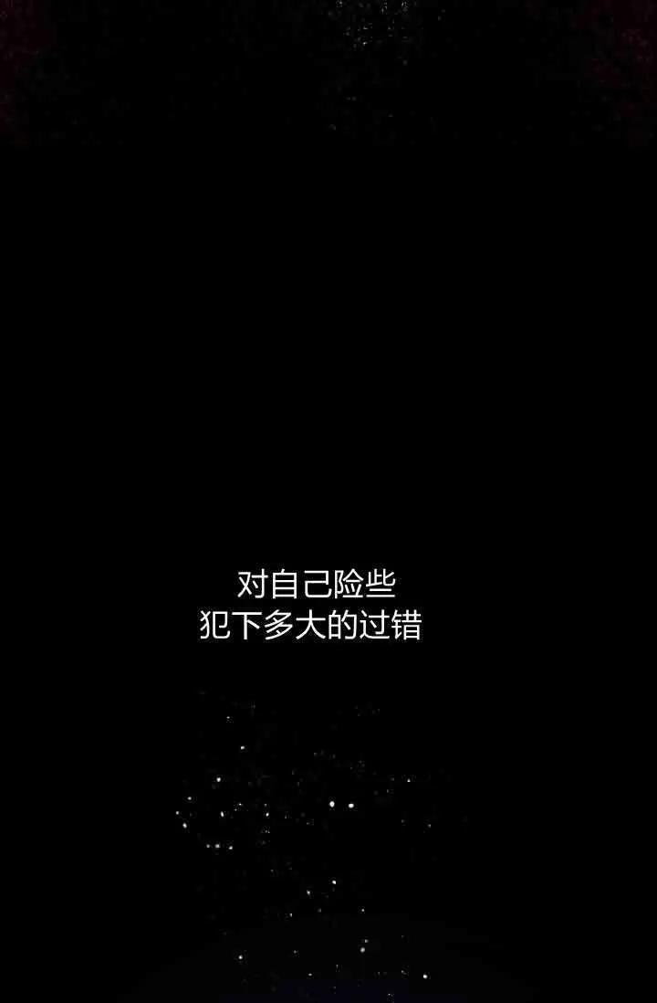 《黑幕男主的限时乳母》第57话图85