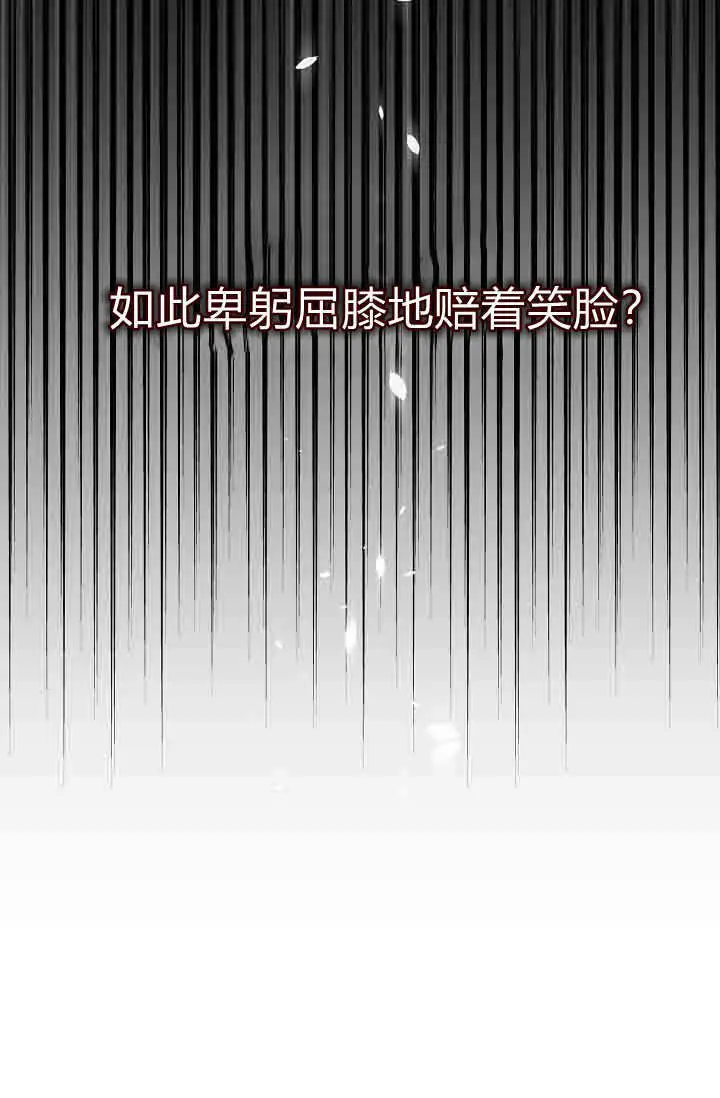《黑幕男主的限时乳母》第58话图10
