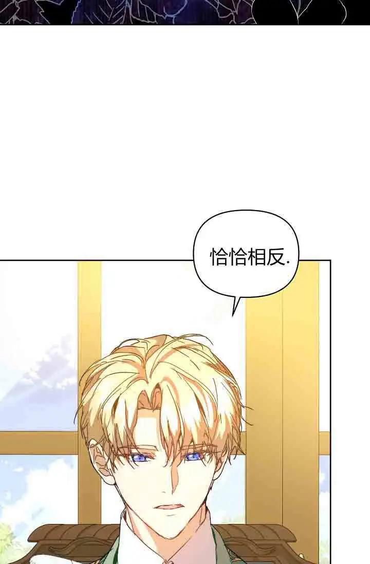 《黑幕男主的限时乳母》第58话图101