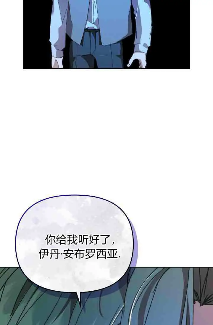 《黑幕男主的限时乳母》第58话图107