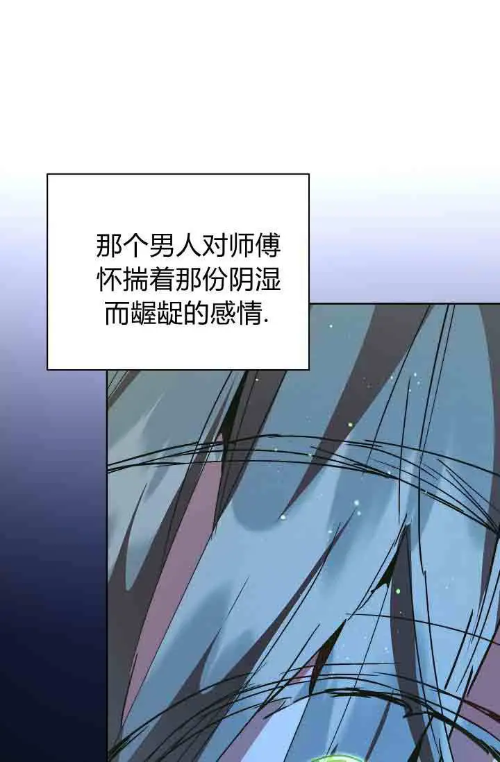 《黑幕男主的限时乳母》第58话图112