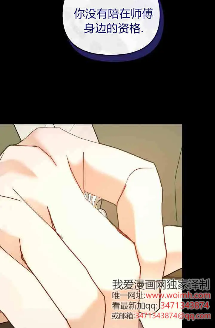 《黑幕男主的限时乳母》第58话图114